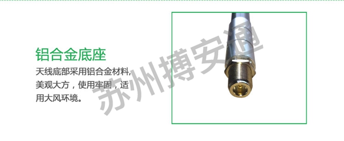 玻璃鋼(gang)天線